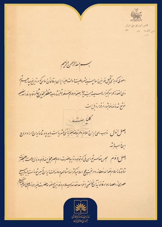 یونیفرم عمودی copy (2) 